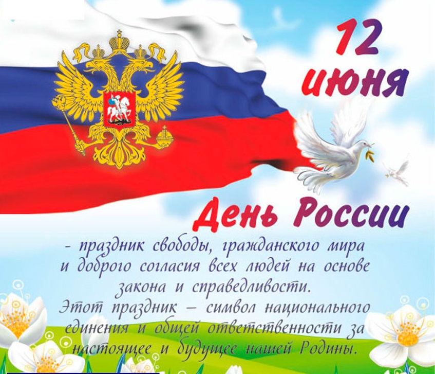 russia 12 june 2017